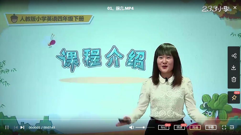 人教版PEP（三年级起点英语）四年级下册课本同步视频课程43课时MP4视频，百度网盘下载