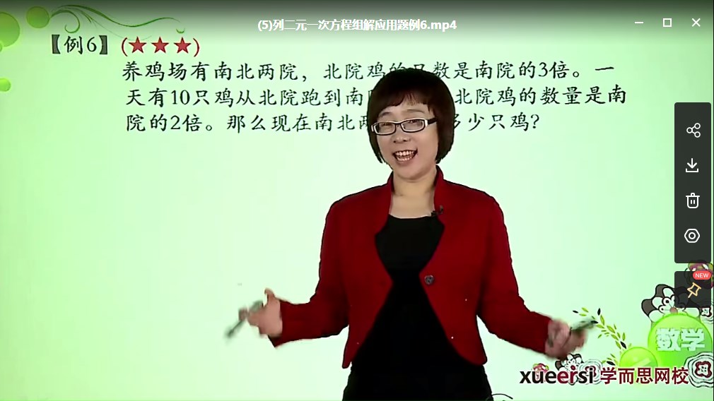 学而思：小学四年级奥数学习综合课程合集（基础版+春季班+寒假班+秋季班）完整版MP4视频课，百度网盘下载