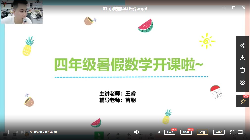 人教版四年级上册数学期末试题8