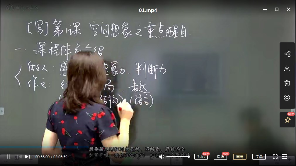 【12课完结】窦神大语文王者班4年级（暑期王者班）MP4视频课程+PDF资料百度网盘下载