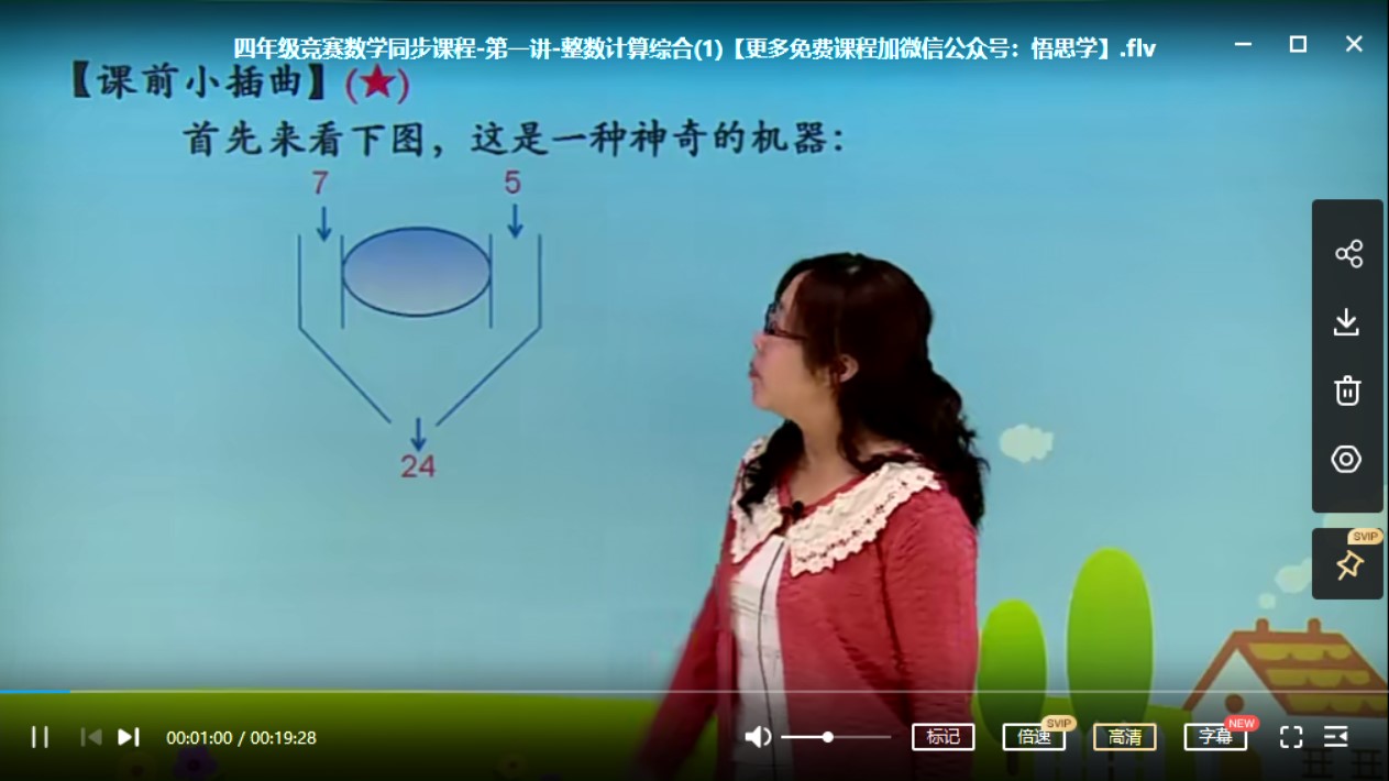 人教版小学数学四年级上册期中检测试卷3