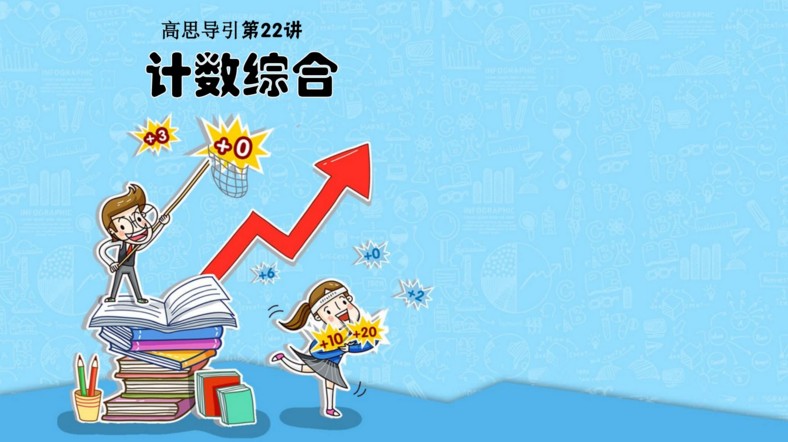 【23课完整版】《小学五年级数学思维训练》MP4视频资料百度网盘下载，五年级数学思维网课课程视频资源下载