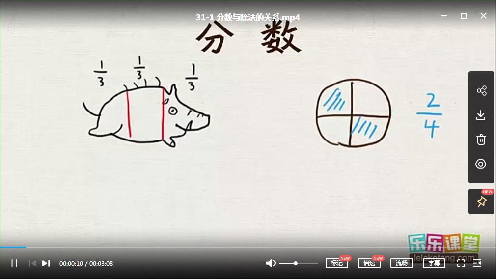 乐乐课堂小学数学思维课程，小学五年级数学奥数MP4视频课程，百度网盘下载