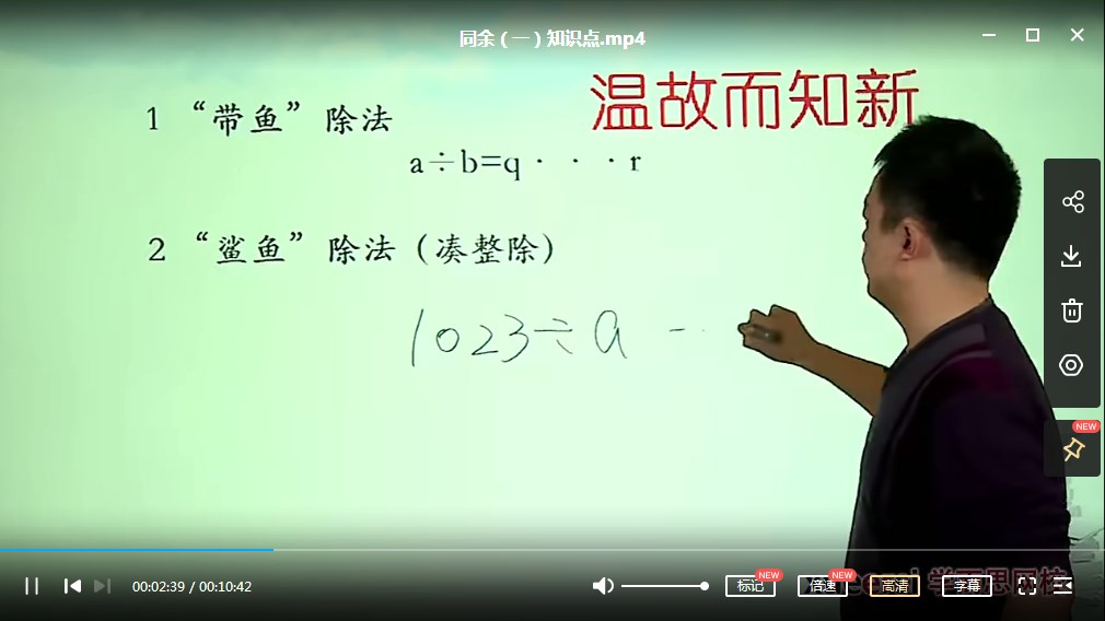 学而思：小学五年级奥数学习综合课程合集（全套系列）完整版MP4视频课，百度网盘下载