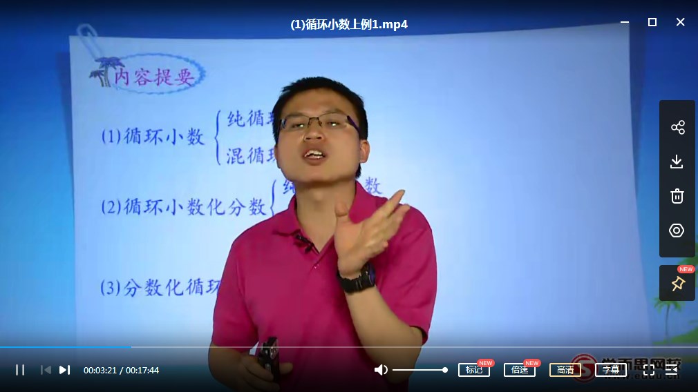 学而思 小学五年级奥数超常班102节课全集mp4视频课百度云网盘下载