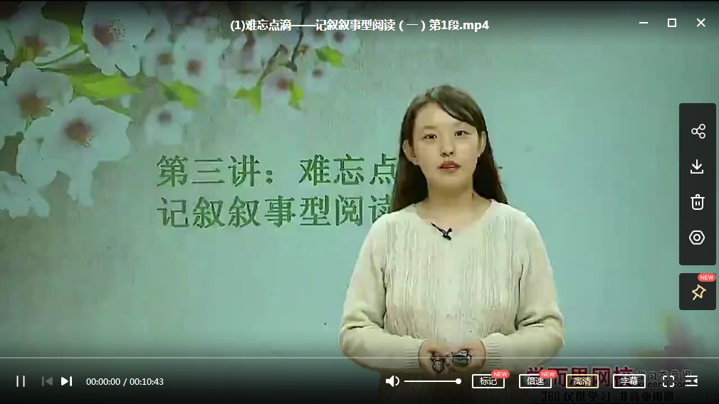 学而思网校小升初小学五六年适用阅读理解考试满分突破班MP4视频课程百度网盘下载