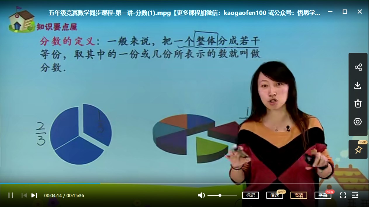 人教新课标数学二年级下学期期末测试卷7