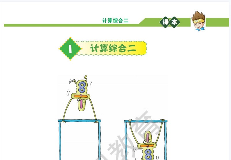 【完整版】《小学六年级数学思维训练》三个系列-MP4视频资料百度网盘下载，六年级数学思维网课课程视频资源下载