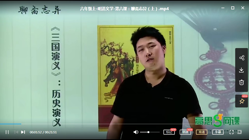 《思泉大语文》小学六年级上下册全MP4视频+ PDF讲义课程，百度网盘下载（可在线试看）