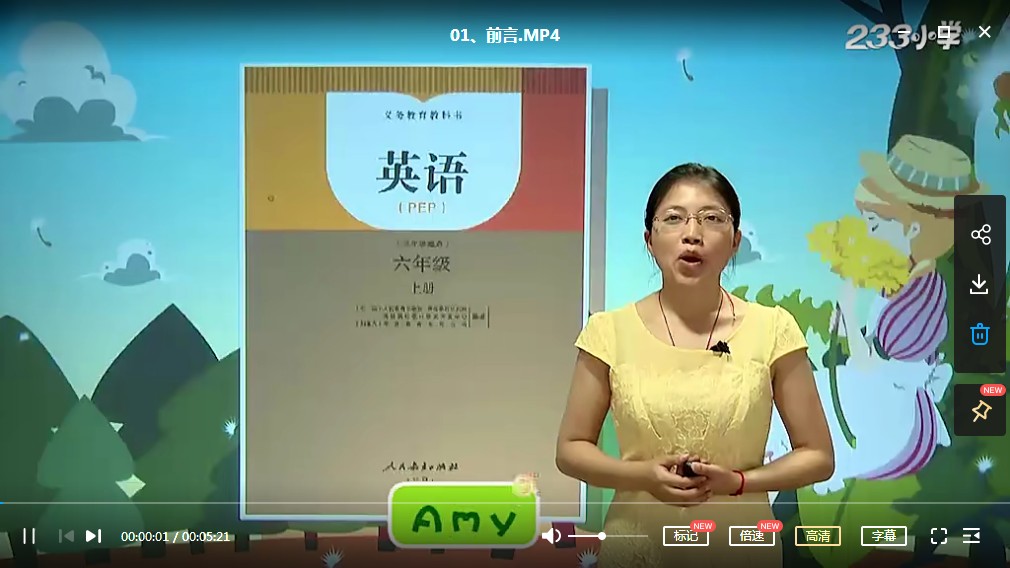 人教版PEP版教材，小学六年级上册，第一学期课本同步视频课程43课时，MP4视频（三年级起点英语），百度网盘下载