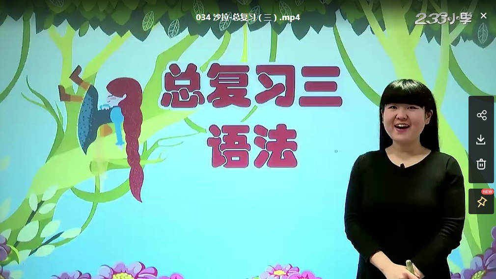 人教版PEP版教材，小学六年级下册，第二学期课本同步视频课程43课时总复习，MP4视频（三年级起点英语），百度网盘下载