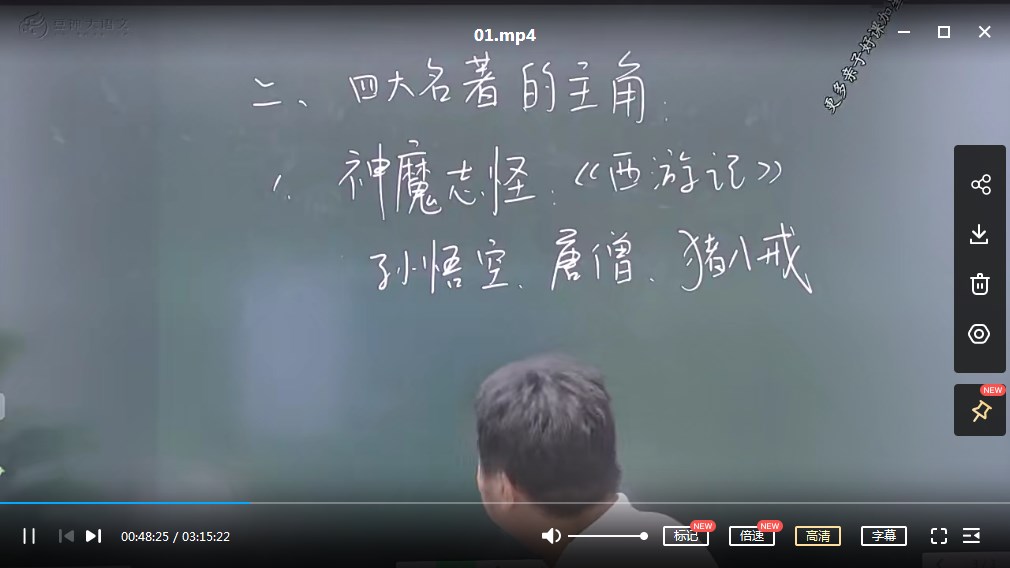 【12课完结】窦神大语文王者班6年级（暑期王者班）MP4视频课程+PDF资料百度网盘下载