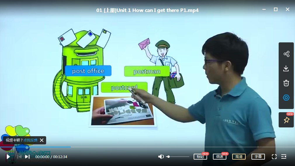 小学六年级（上册+下册）人教PEP版本英语课堂配套视频课百度网盘下载