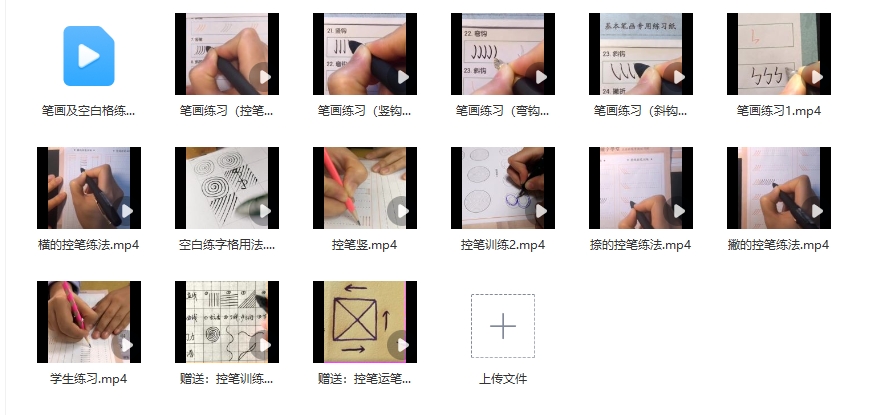 《书法控笔资料》(送视频教程)小学生书法写字控笔训练，笔画练习视频教学+PDF课件+控笔训练打印练习资料2-10岁儿童运笔控笔训练笔画笔顺练习思密达版字母练习