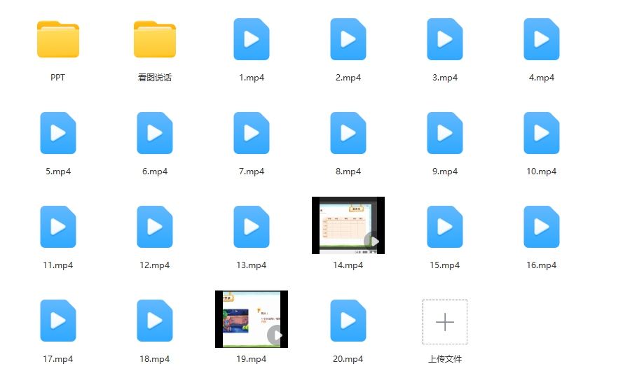 【小学作文培训课件】一二年级看图写话PPT课件文档