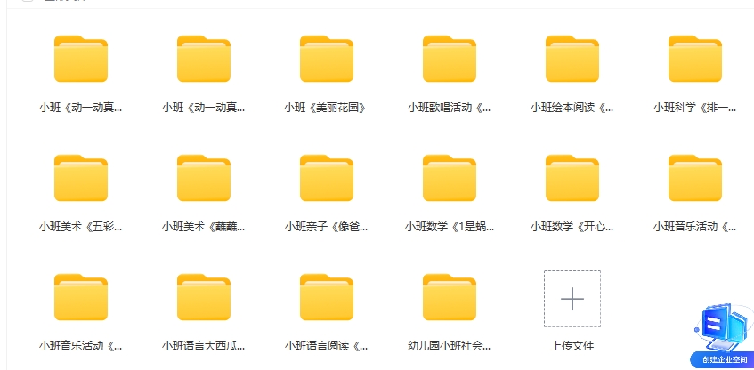 幼儿园小班优质公开课34节