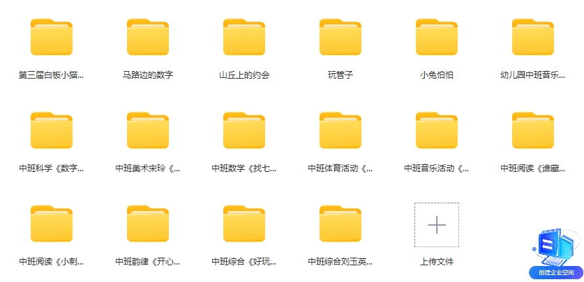 幼儿园中班优质公开课36节