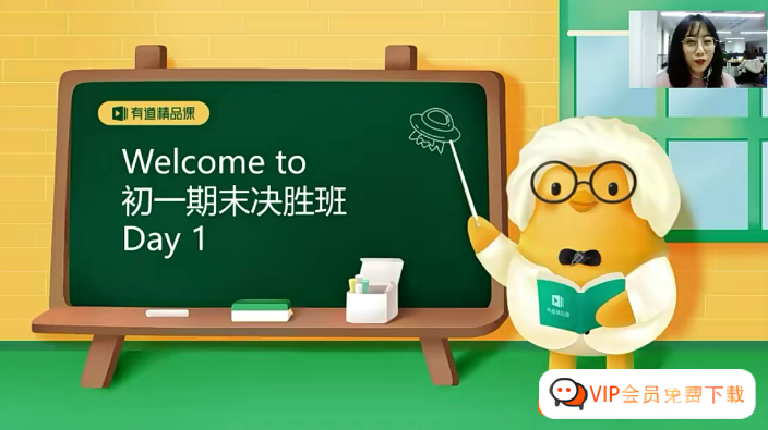 【周帅英语】周帅初一英语期末决胜班3课时共计1.34GB