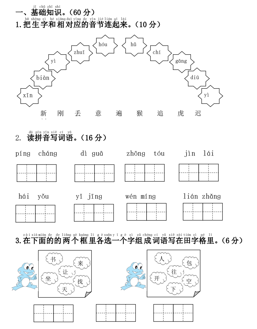 [试卷练习]第七单元综合测试卷