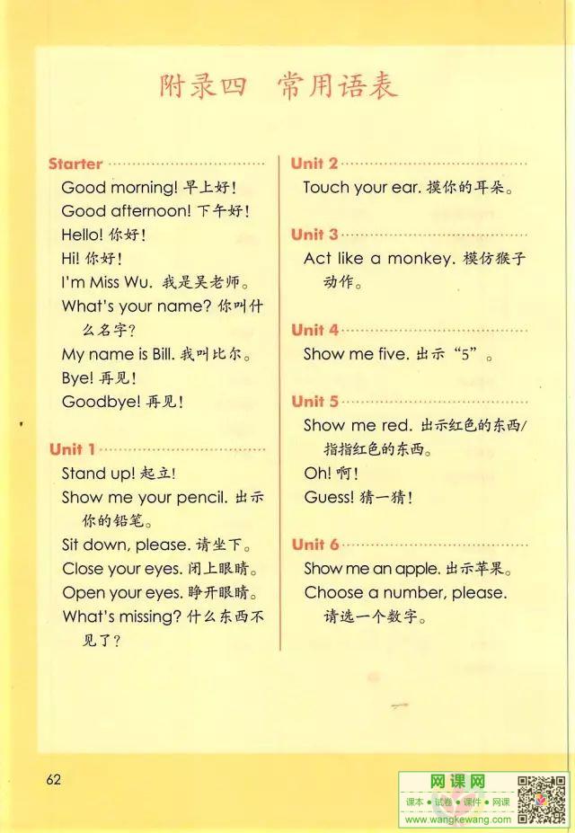 网课网