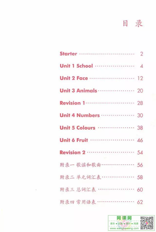 网课网