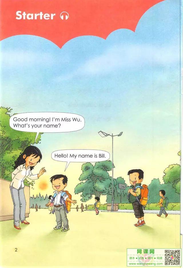网课网
